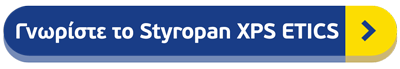 θερμομονωτική πλάκα εξηλασμένης πολυστερίνης STYROPAN XPS ETICS
